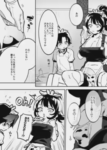 Page 12 of 牛くんとおち〇ち〇 - preview thumbnail