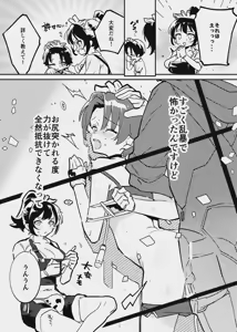 Page 14 of 牛くんとおち〇ち〇 - preview thumbnail