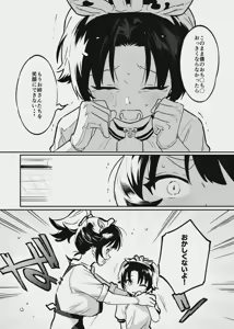 Page 17 of 牛くんとおち〇ち〇 - preview thumbnail