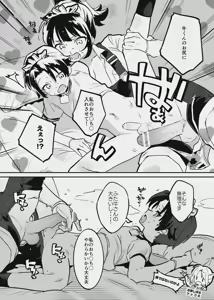 Page 19 of 牛くんとおち〇ち〇 - preview thumbnail