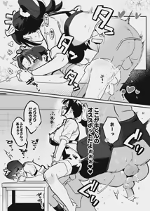 Page 23 of 牛くんとおち〇ち〇 - preview thumbnail