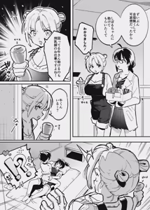 Page 27 of 牛くんとおち〇ち〇 - preview thumbnail