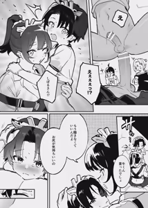 Page 28 of 牛くんとおち〇ち〇 - preview thumbnail