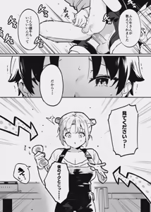 Page 30 of 牛くんとおち〇ち〇 - preview thumbnail