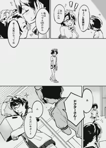 Page 3 of 牛くんとおち〇ち〇 - preview thumbnail