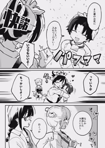 Page 33 of 牛くんとおち〇ち〇 - preview thumbnail