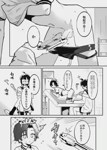 Page 4 of 牛くんとおち〇ち〇 - preview thumbnail
