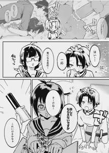 Page 5 of 牛くんとおち〇ち〇 - preview thumbnail