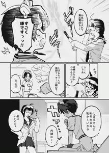 Page 6 of 牛くんとおち〇ち〇 - preview thumbnail