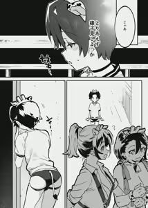 Page 7 of 牛くんとおち〇ち〇 - preview thumbnail