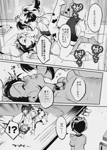 Page 9 of 牛くんとおち〇ち〇 - preview thumbnail