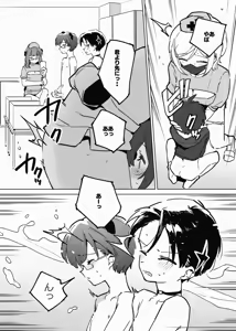 Page 16 of ち〇測 - preview thumbnail
