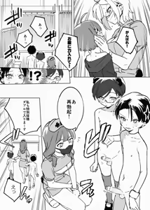 Page 22 of ち〇測 - preview thumbnail