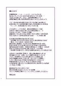 Page 3 of Echii Hoppe Daisakusen 2 - preview thumbnail