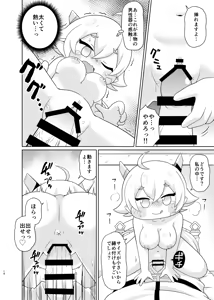Page 8 of Echii Hoppe Daisakusen 2 - preview thumbnail