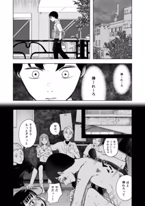 Page 16 of Kowareta Hatsukoi ~ Daisukina Osananajimi ga Guchagucha ni Sareru no wo Boku wa Oshiire no Naka de Tada Miteita - preview thumbnail