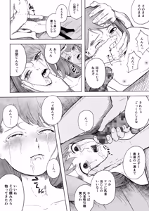 Page 62 of Kowareta Hatsukoi ~ Daisukina Osananajimi ga Guchagucha ni Sareru no wo Boku wa Oshiire no Naka de Tada Miteita - preview thumbnail