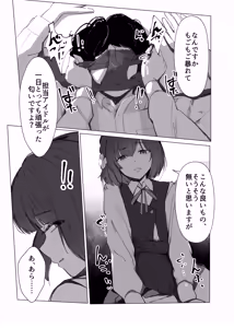 Page 8 of Misuzu ni Marking sareru Hanashi - preview thumbnail