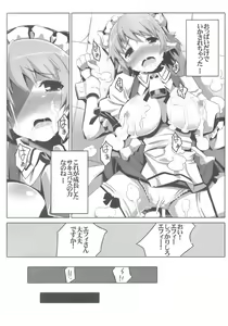 Page 17 of LOTTE milkchocolate - preview thumbnail