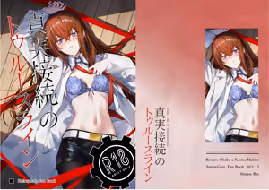 Shinjitsu Setsuzoku no Truth Line | Truth Line of Synchronicity — hentai manga cover on Fhentai