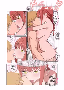 Page 29 of Denmaki ga Gyuu Shite Chuu Shite Dochaero Icha Icha Sex suru Hanashi - preview thumbnail