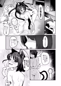 Page 23 of Makeneko Yuujo - preview thumbnail