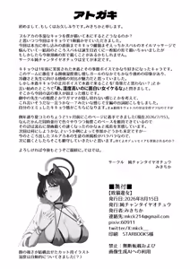 Page 24 of Makeneko Yuujo - preview thumbnail