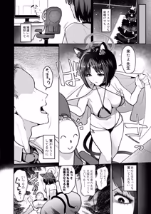 Page 4 of Makeneko Yuujo - preview thumbnail