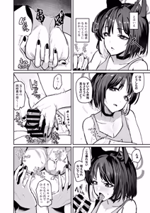 Page 8 of Makeneko Yuujo - preview thumbnail