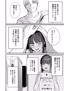 Page 3 of Netorare Rikujou Shoujo Zenkoku Yuushou yori Namahame Uwaki Sex - preview thumbnail