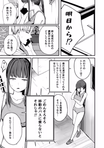 Page 4 of Netorare Rikujou Shoujo Zenkoku Yuushou yori Namahame Uwaki Sex - preview thumbnail