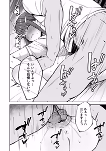 Page 49 of Netorare Rikujou Shoujo Zenkoku Yuushou yori Namahame Uwaki Sex - preview thumbnail