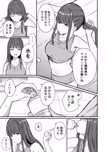 Page 6 of Netorare Rikujou Shoujo Zenkoku Yuushou yori Namahame Uwaki Sex - preview thumbnail