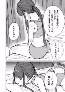 Page 8 of Netorare Rikujou Shoujo Zenkoku Yuushou yori Namahame Uwaki Sex - preview thumbnail