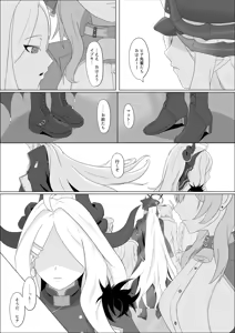 Page 49 of Gokuhi na Shingon no Hon - preview thumbnail