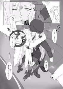 Page 8 of Gokuhi na Shingon no Hon - preview thumbnail
