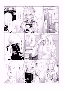 Page 3 of Shirazu wa Junjou...? Shiru to Seigou!? - preview thumbnail