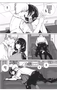 Page 7 of Moshimoshi 16LAB? RO635 ga Saikou nano desu ga | 喂16LAB吗? 请问RO635是最棒的吗 - preview thumbnail
