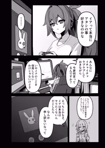 Page 13 of Karuia Yuka Maki suwappingu - preview thumbnail
