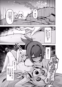 Page 18 of Karuia Yuka Maki suwappingu - preview thumbnail