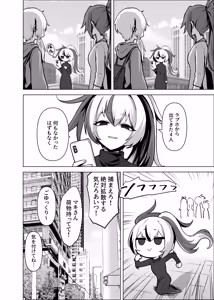 Page 25 of Karuia Yuka Maki suwappingu - preview thumbnail