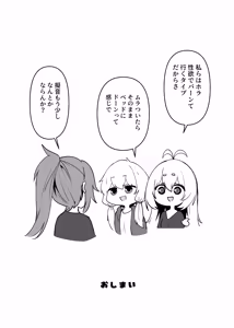 Page 26 of Karuia Yuka Maki suwappingu - preview thumbnail