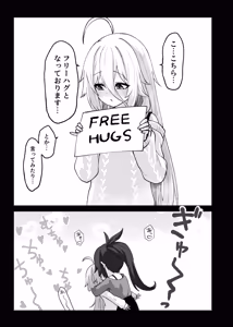 Page 28 of Karuia Yuka Maki suwappingu - preview thumbnail