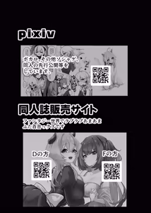 Page 32 of Karuia Yuka Maki suwappingu - preview thumbnail