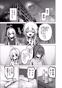 Page 4 of Karuia Yuka Maki suwappingu - preview thumbnail