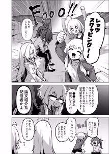 Page 5 of Karuia Yuka Maki suwappingu - preview thumbnail