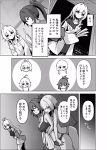 Page 6 of Karuia Yuka Maki suwappingu - preview thumbnail