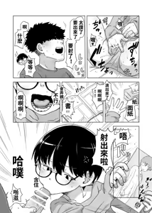 Page 11 of Jimi megane-ko ga mise Ona shite minuki sa rete ato futsuu ni SEX - preview thumbnail