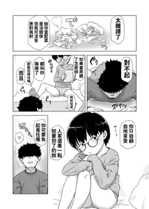 Page 13 of Jimi megane-ko ga mise Ona shite minuki sa rete ato futsuu ni SEX - preview thumbnail