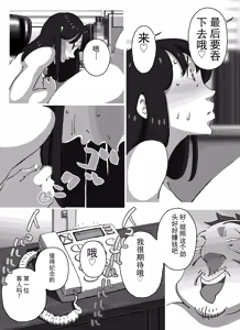 Page 34 of 要去了! 正酱 被逼入绝境的人妻上门服务小姐！！第一天就遭受屈辱的强制母子乱伦！！（chinese） - preview thumbnail